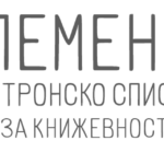 Logo: Akademija umetnosti – Novi Sad
