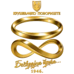 Logo: Kruševačko pozorište, u koprodukciji sa ART Tema Beograd