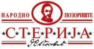 Narodno pozorište „Sterija“ Vršac