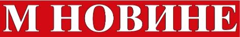 M novine